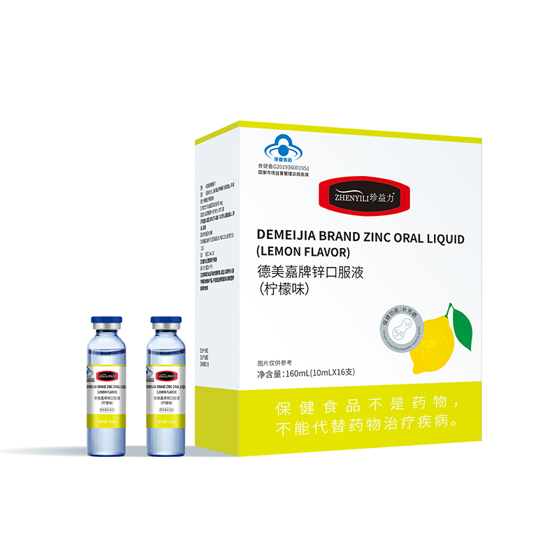 鋅口服液效果副本.jpg