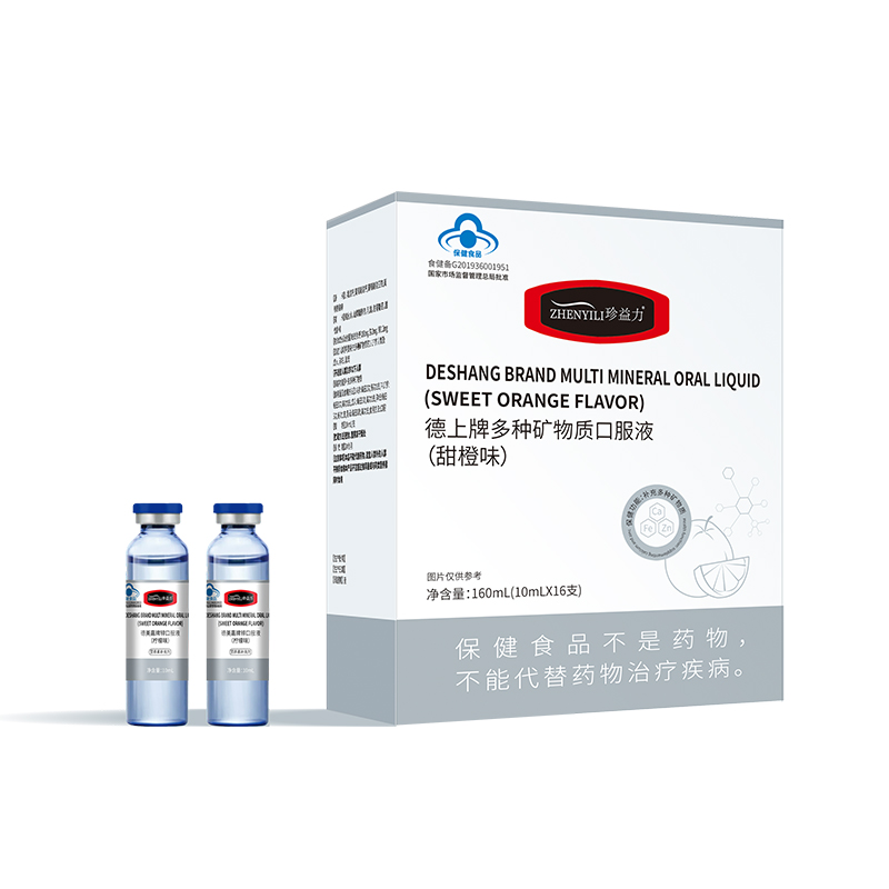 多種礦物質口服液代加工,上百款自主研發配方滿足你的需求