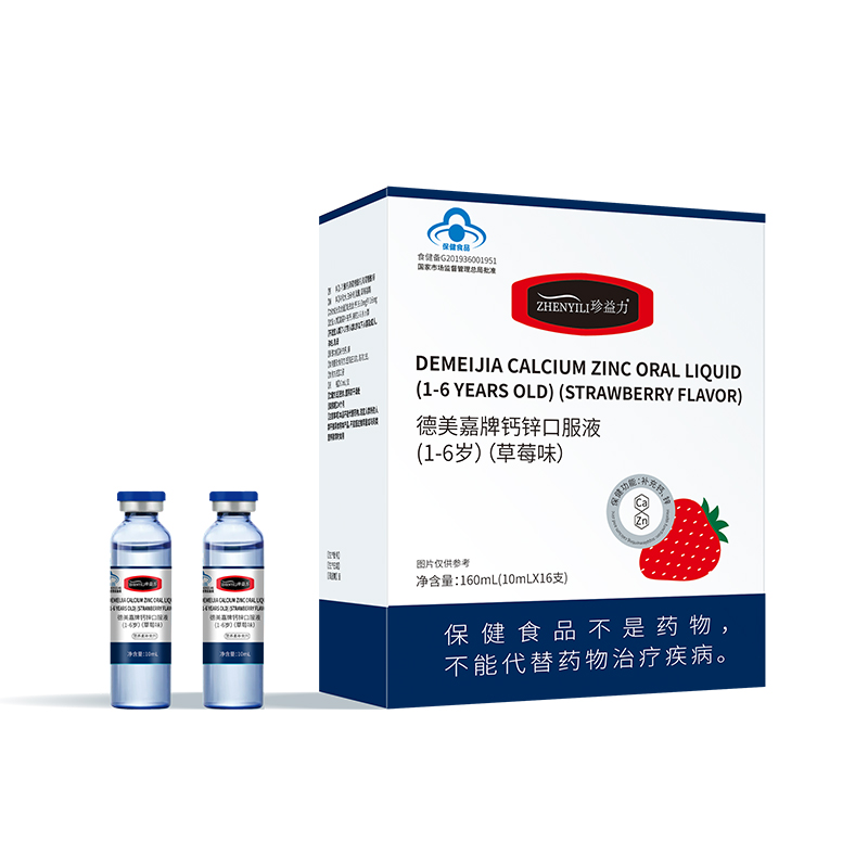 保健食品鈣鐵鋅維生素口服液oem貼牌,總有一款適合您