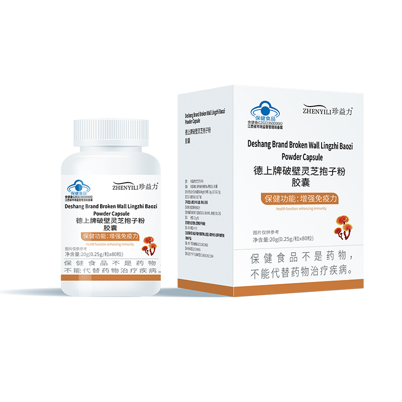 德上牌破壁靈芝抱子粉膠囊效果副本.jpg