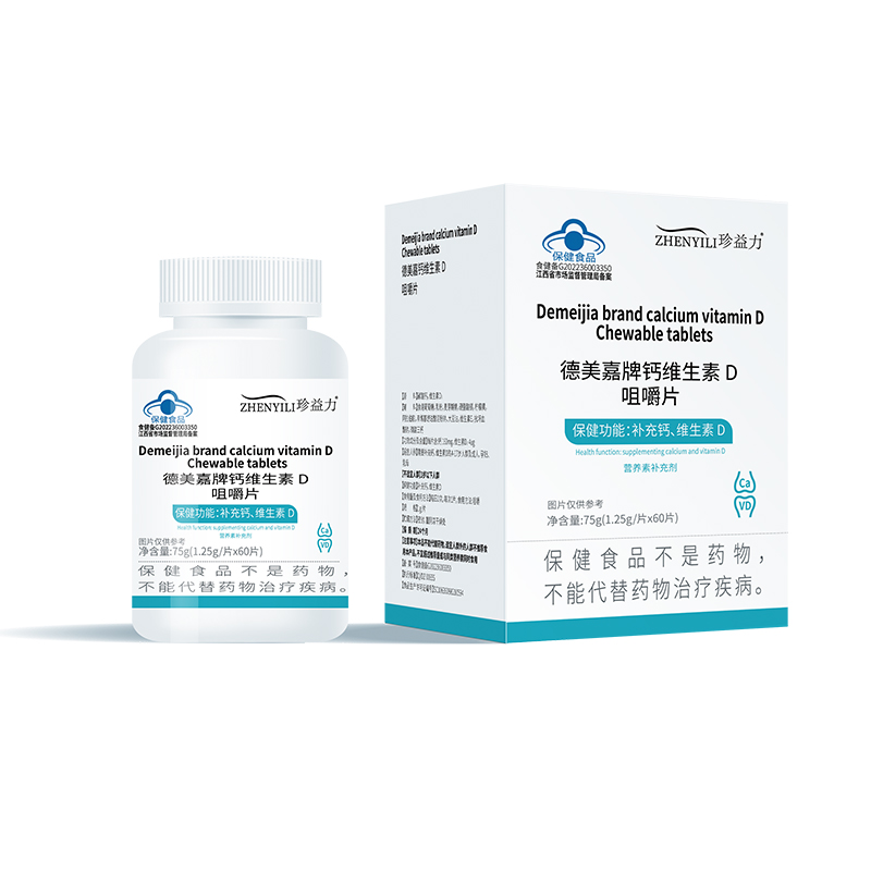 德美嘉鈣維生素D副本.jpg
