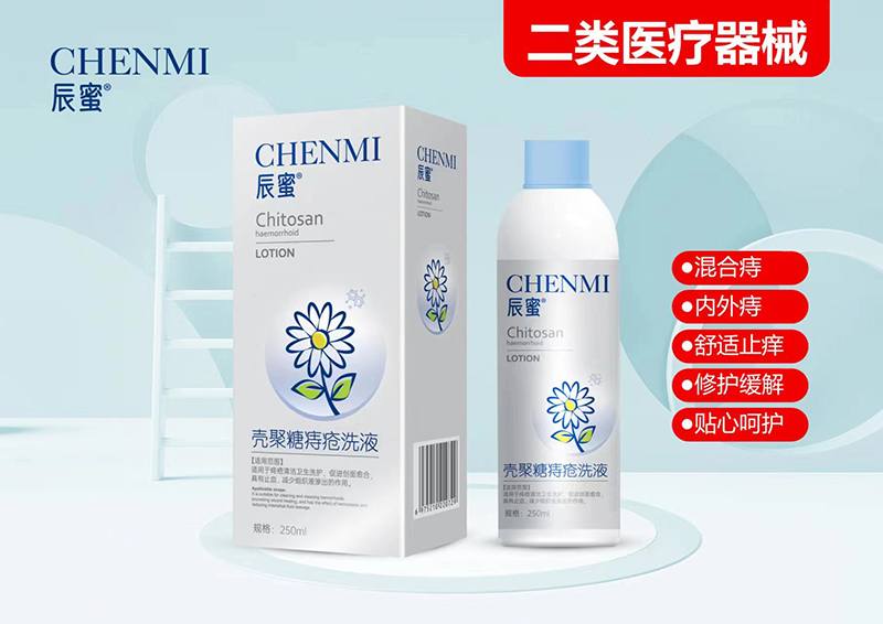 殼聚糖痔瘡洗液.jpg