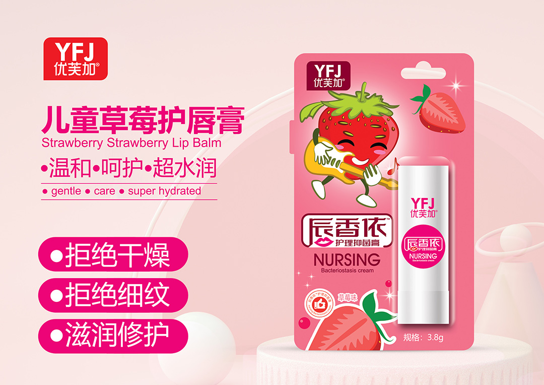 2優芙加草莓3.8克.jpg