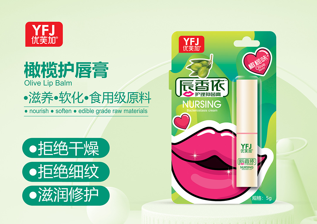 8優芙加橄欖5克唇膏效果副本6.jpg
