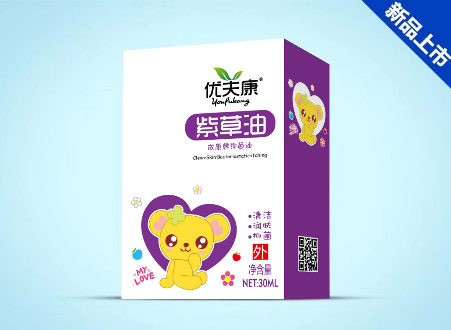 優夫康紫草油抑菌油.jpg