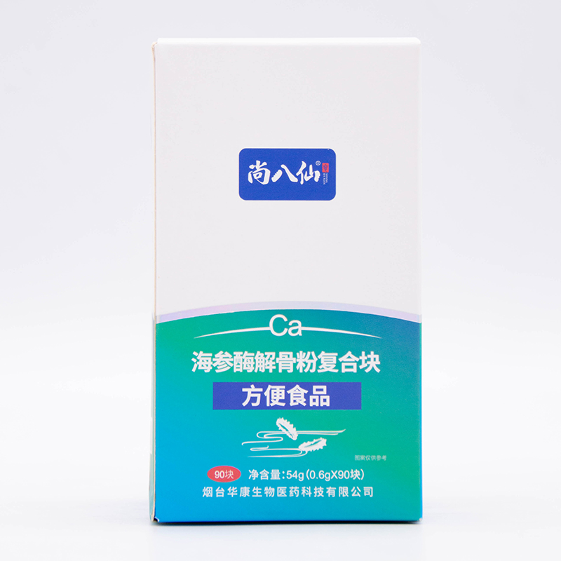 匠心鑄就精品,杭州驊赫深度布局海參酶解骨粉復合塊代工市場,產品好,生產速度快