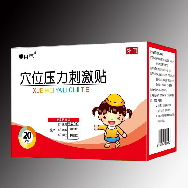 穴位壓力刺激貼0 腹瀉.jpg