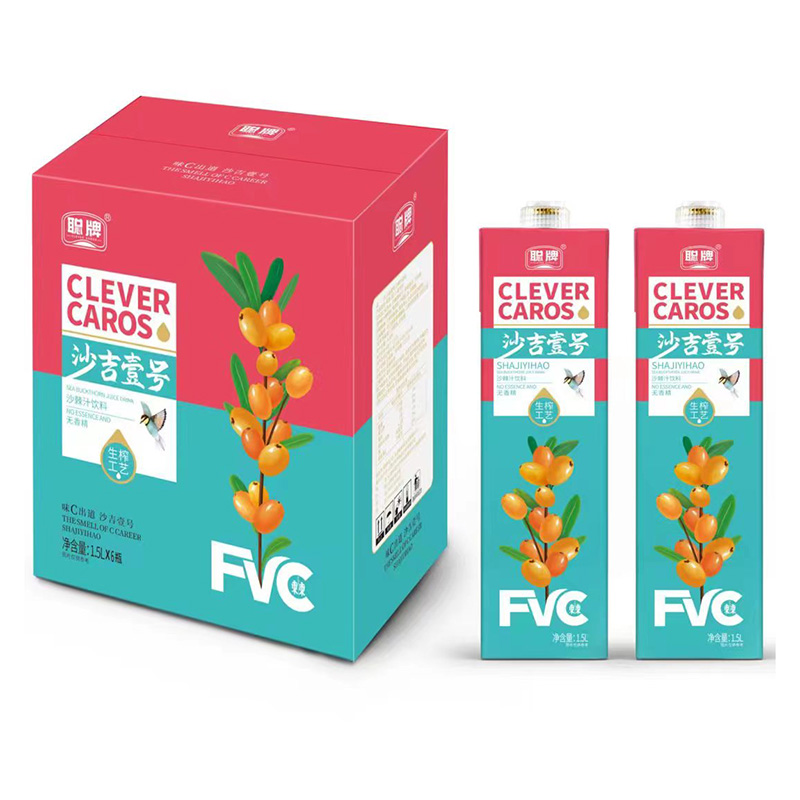 沙棘汁紙盒裝一站式貼牌,快速了解生產(chǎn)過(guò)程