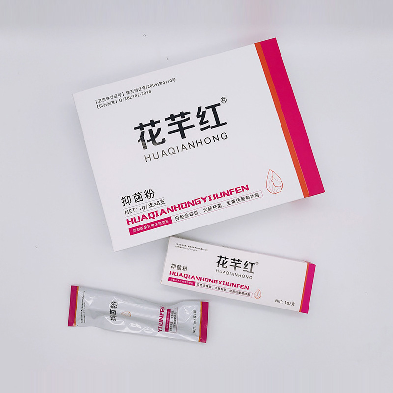 花芊紅抑菌粉1g.jpg