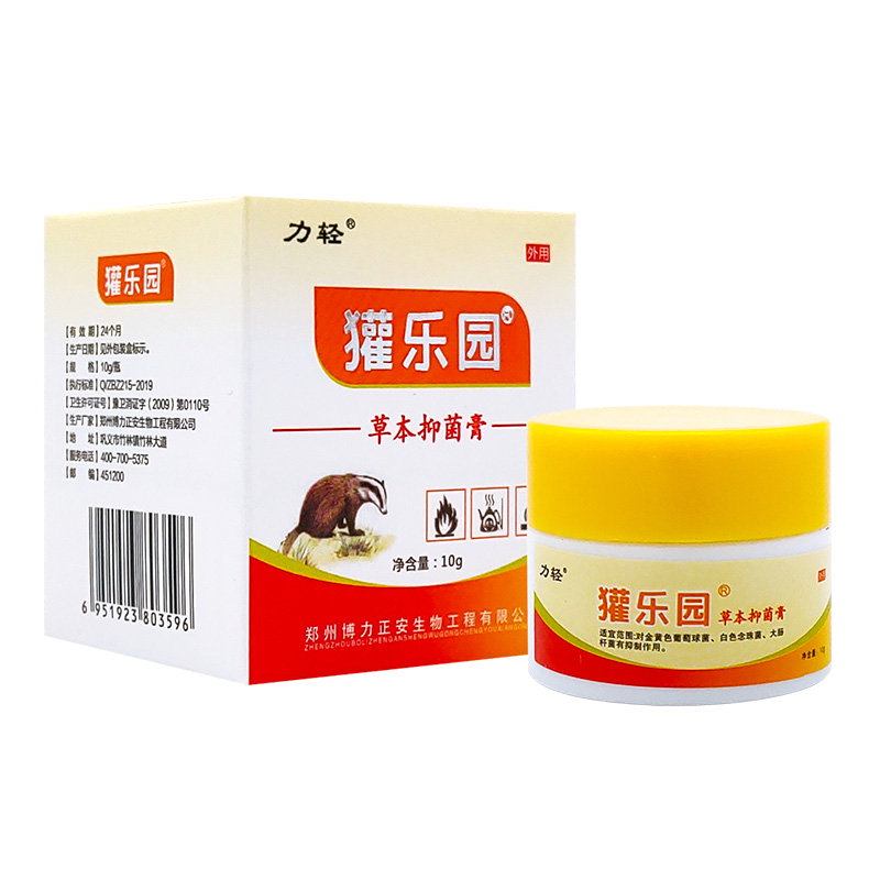 獾樂園皮膚抑菌膏加工定制 抑菌膏代工貼牌.jpg