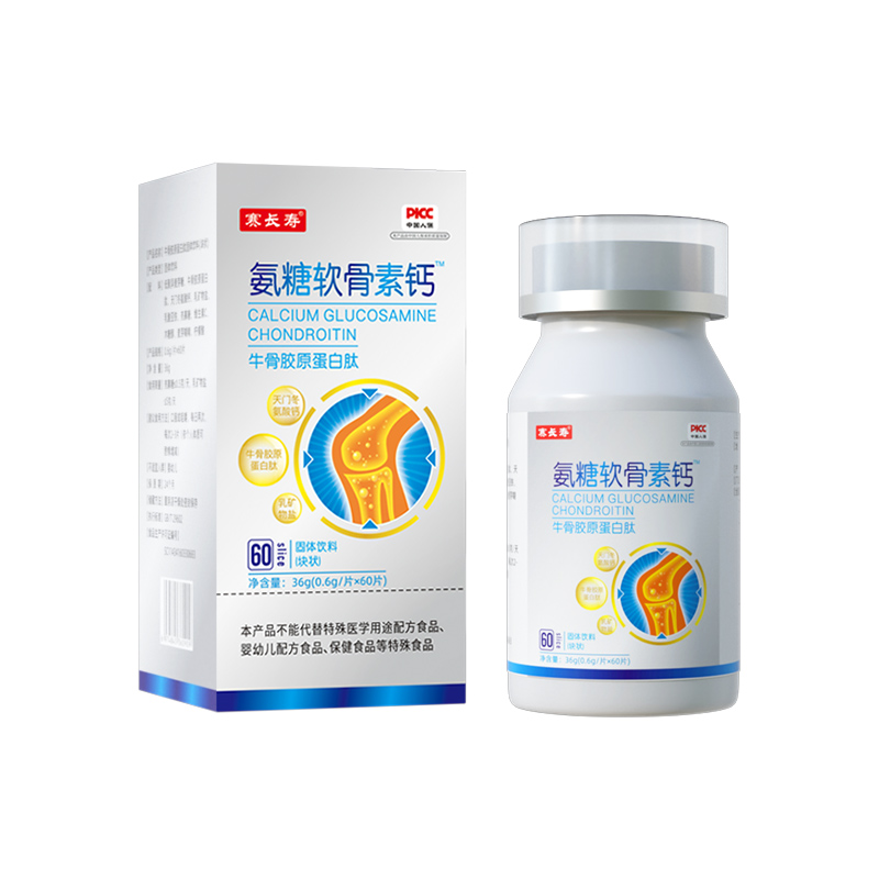 氨糖軟骨素鈣固體飲料代加工廠家推薦安徽省志醫堂健康產業發展有限公司