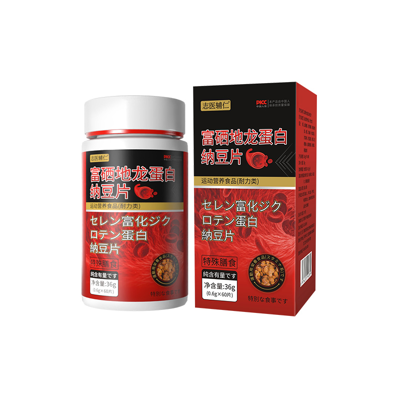 oem富硒地龍蛋白納豆片貼牌代加工,提供原材料