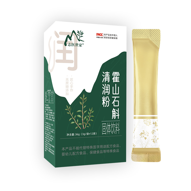 安徽省志醫堂健康產業發展有限公司 - 霍山石斛清潤粉代加工,小批量可靈活生產,成本低,價格優,出貨快,讓您的生意更輕松.