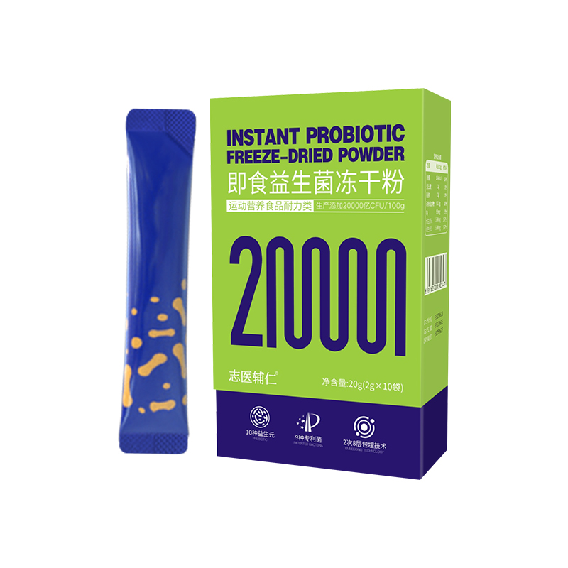 即食益生菌凍干粉.jpg