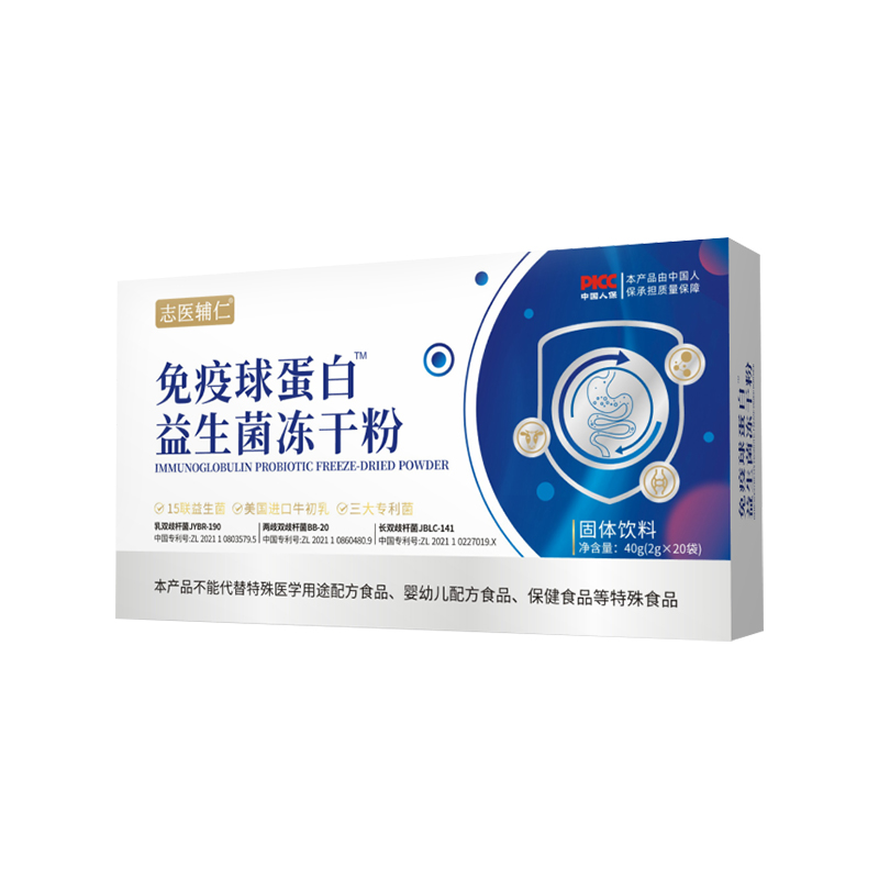 免疫球蛋白益生菌凍干粉貼牌oem代加工,定制安全又可靠