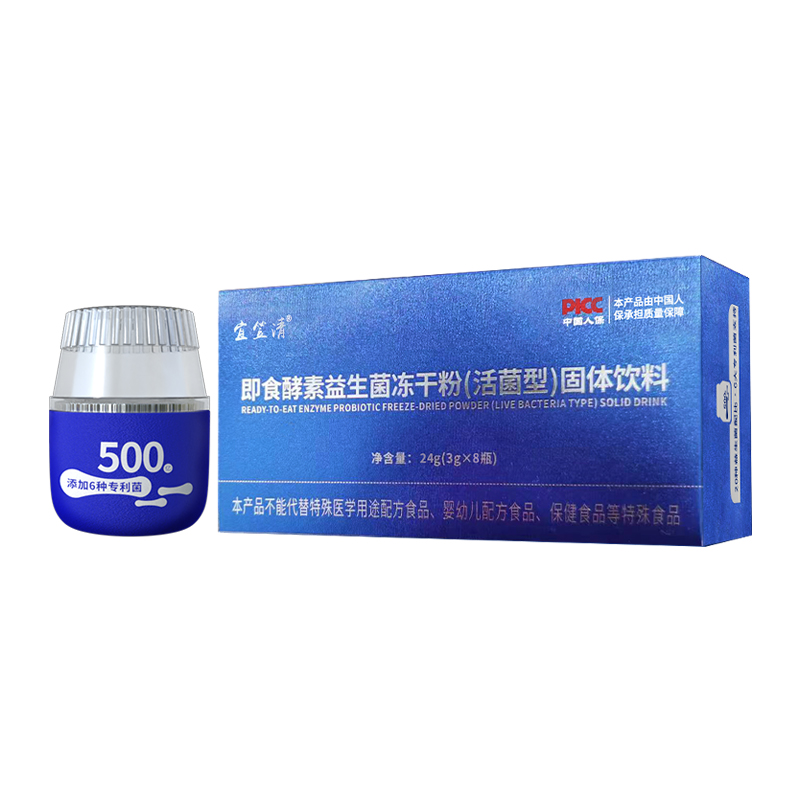 即食酵素益生菌凍干粉oem貼牌代加工,量小價格優(yōu)