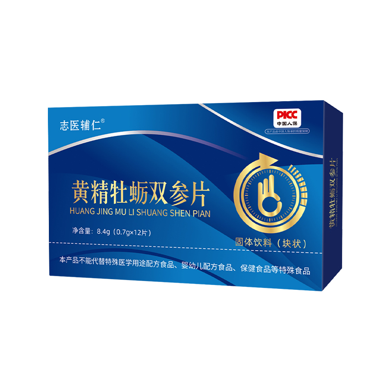 黃精牡蠣雙參片 固體飲料（塊狀）.jpg