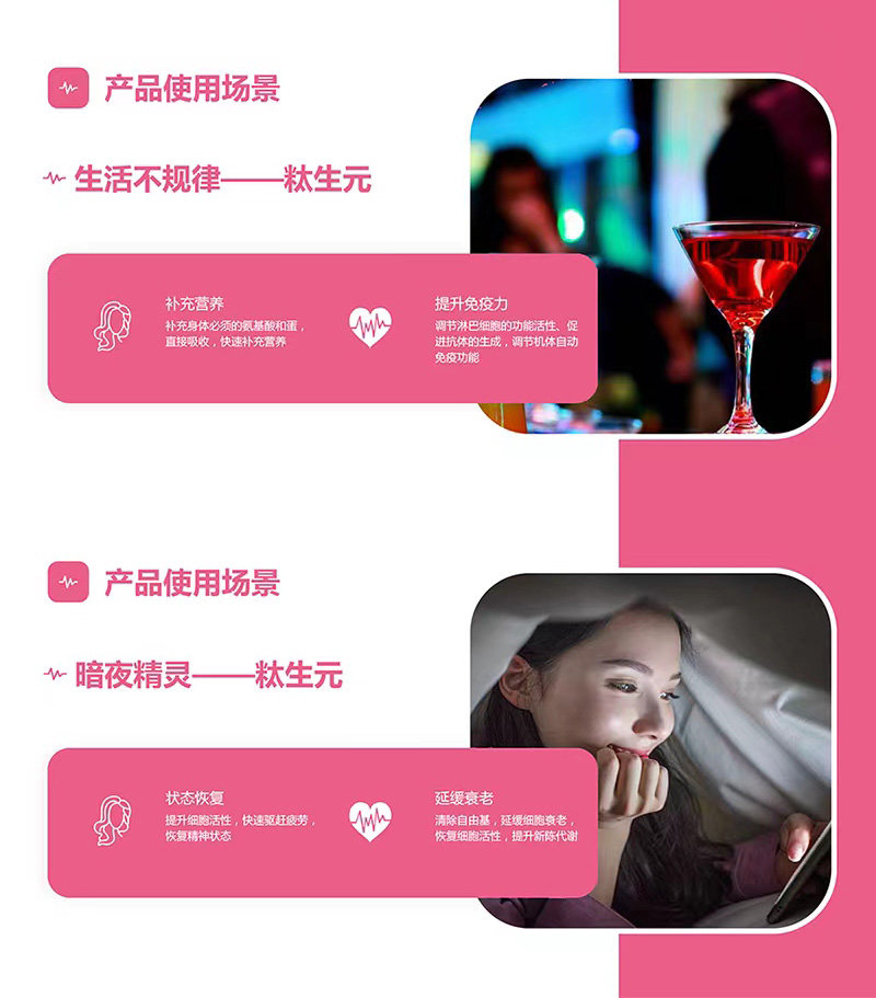 小分子生物復合肽特殊膳食(回彈)OEM代加工廠家OEM貼牌生產實地考察最放心