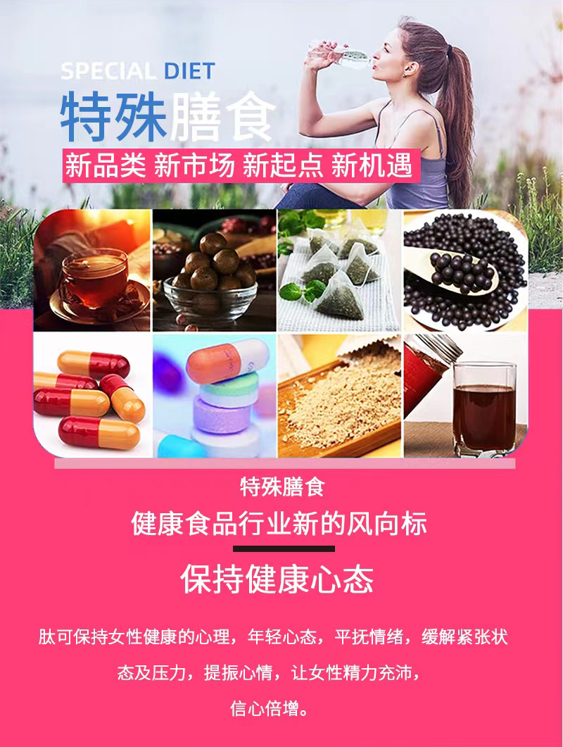 小分子生物復合肽特殊膳食(回彈)_04.jpg