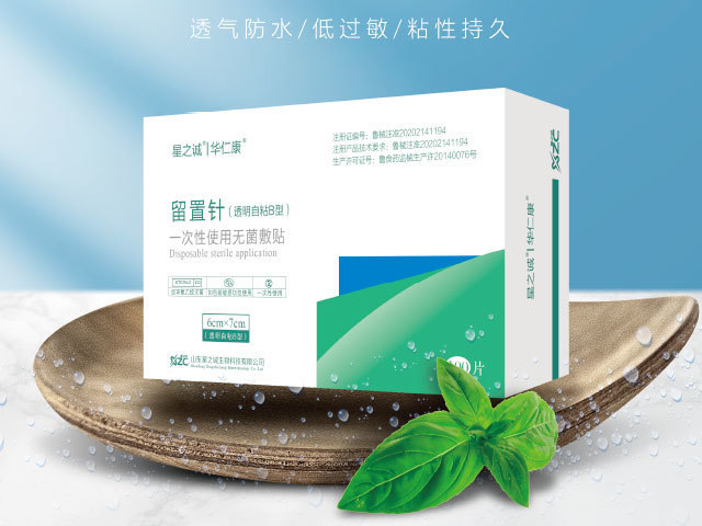 一次性使用無菌敷貼（醫用輸液留置針貼）.jpg