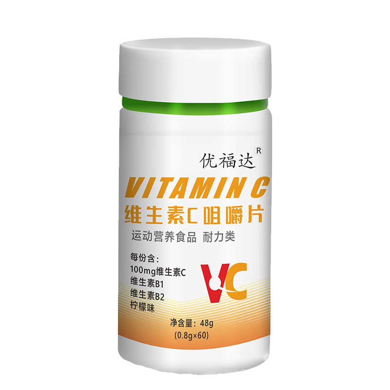 優(yōu)福達(dá)維生素C咀嚼片.jpg