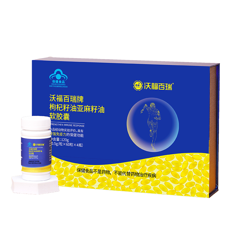 枸杞籽油亞麻籽油軟膠囊貼牌代加工,千萬別錯過