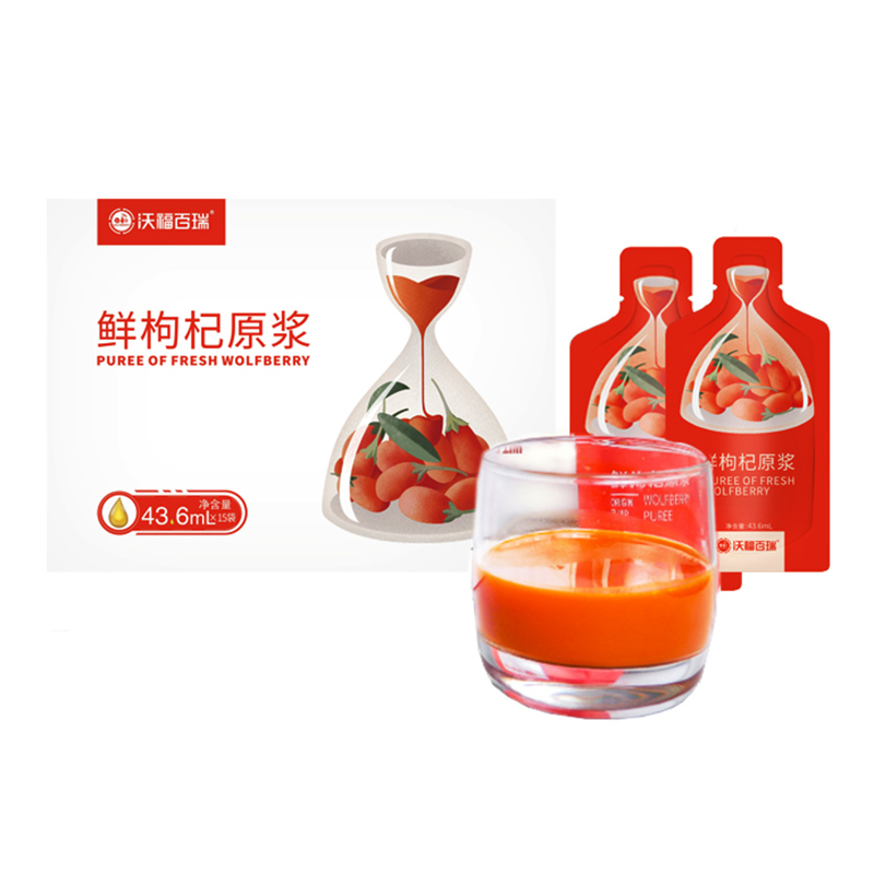 鮮枸杞原漿OEM代加工,源頭工廠利潤高方操作空間大