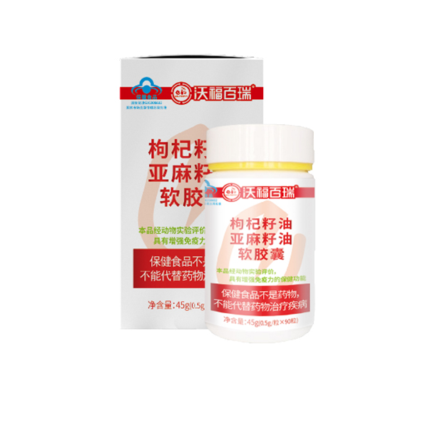 枸杞籽油亞麻籽油軟膠囊怎么加工?一起來看看枸杞籽油亞麻籽油軟膠囊代加工廠生產全過程