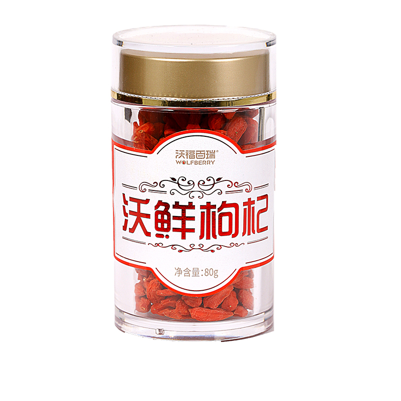 沃鮮枸杞現貨批發 有機枸杞寧夏枸杞子批發供應加工