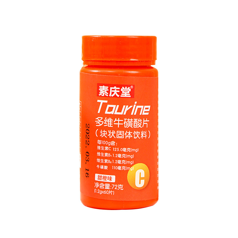 多維牛磺酸片72g運動營養食品耐力類特殊膳食一件代發甜橙維vc片5.jpg