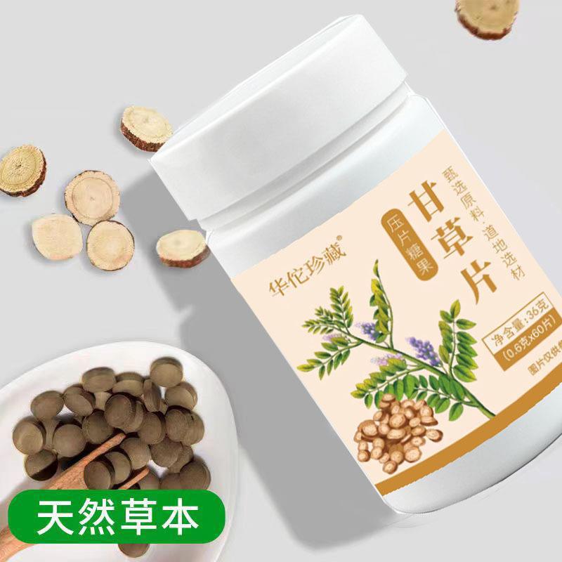 甘草片0.6g 60壓片糖果現(xiàn)貨大貨羅漢果甘草含化糖2.jpg