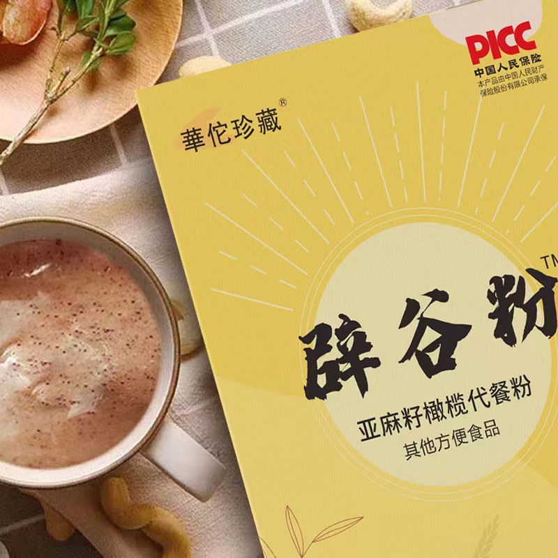 辟谷粉5g 10袋代發五谷雜糧素食代餐粥亞麻籽橄欖代餐粉飽腹粉2.jpg