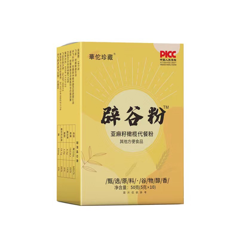 辟谷粉5g 10袋代發五谷雜糧素食代餐粥亞麻籽橄欖代餐粉飽腹粉5.jpg