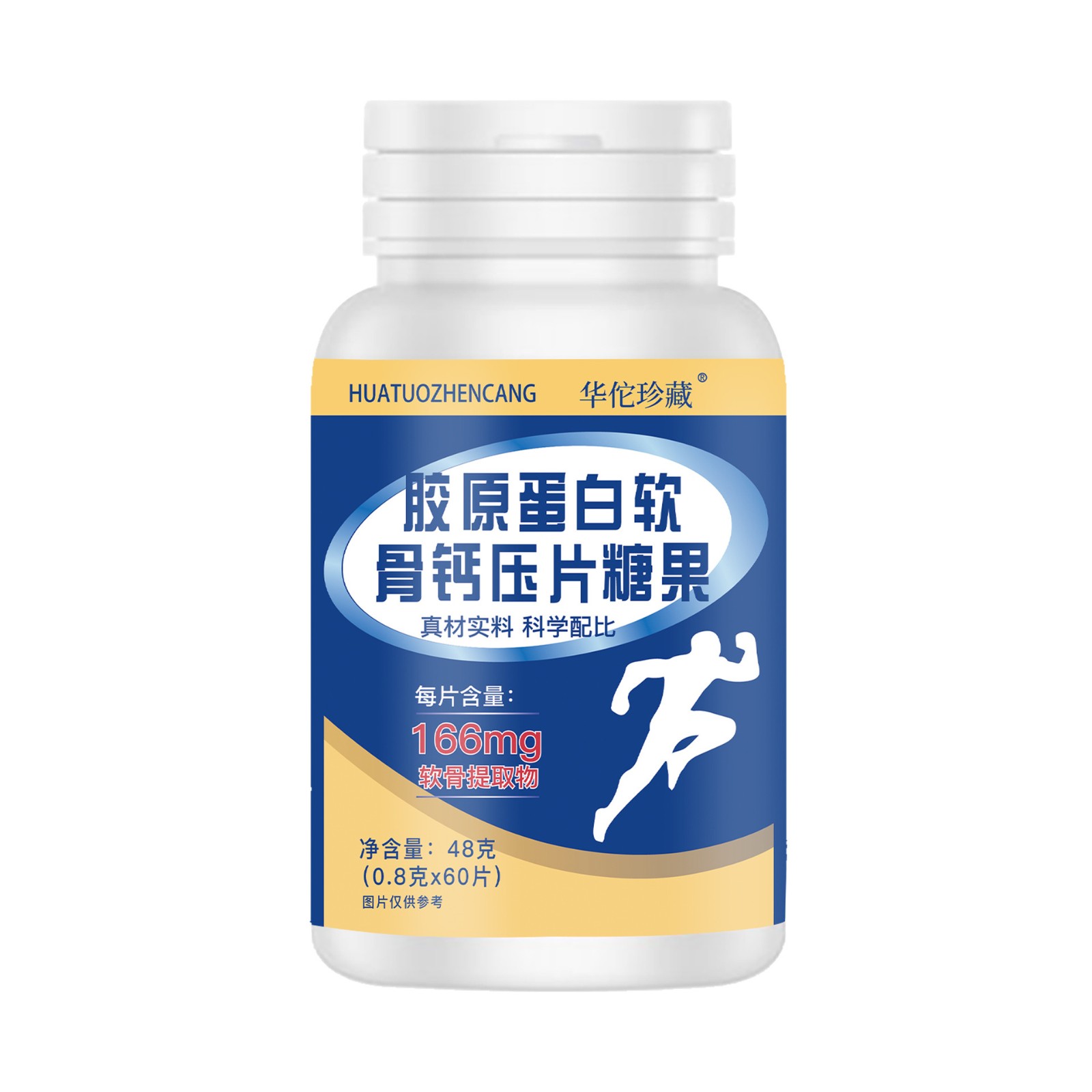 膠原蛋白軟骨鈣0.8g 60片素膳食纖維成人中老年人咀嚼壓片糖果4.jpg