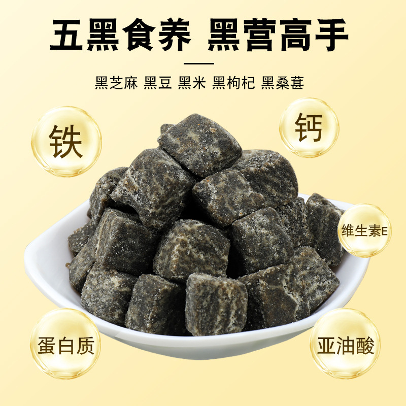 五黑糕150克黑芝麻黑豆黑米黑枸杞黑桑葚網紅產品250g傳統糕點4.jpg
