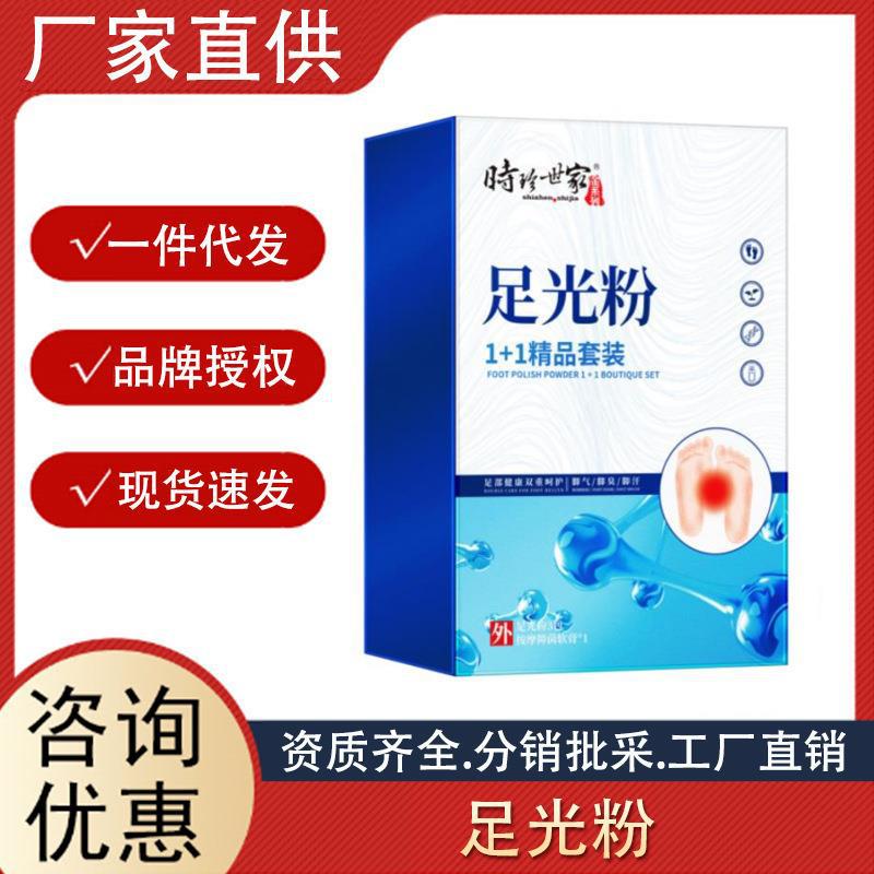 時珍世家足光粉 腳氣足部泡腳粉 鞋襪止癢除腳臭腳汗粉臭腳粉.jpg