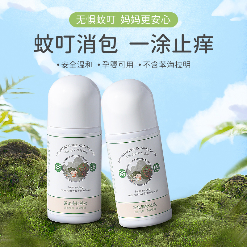 母嬰防蚊用品oem貼牌,總有一款適合您