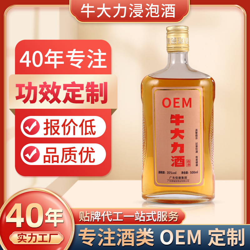 OEM貼牌定制牛大力酒35度枸杞男性養(yǎng)生保健酒滋補(bǔ)浸泡露酒中藥酒.jpg
