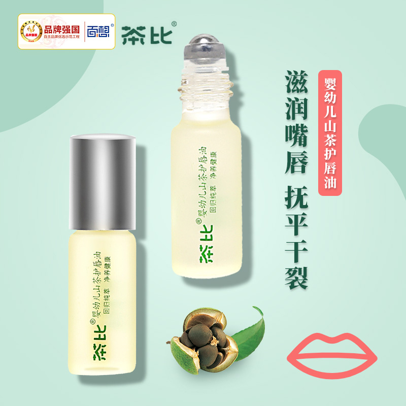 兒童護唇膏代加工,提供定制、研發、包裝設計、營銷全案服務