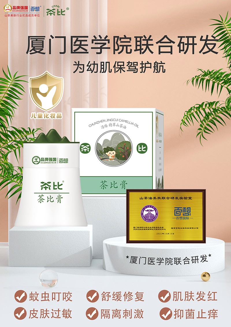 嬰幼兒護膚霜抑菌膏山茶油保濕霜貼牌OEM定制代加工,一站式OEM嬰幼兒護膚霜抑菌膏山茶油保濕霜代加工貼牌源頭工廠