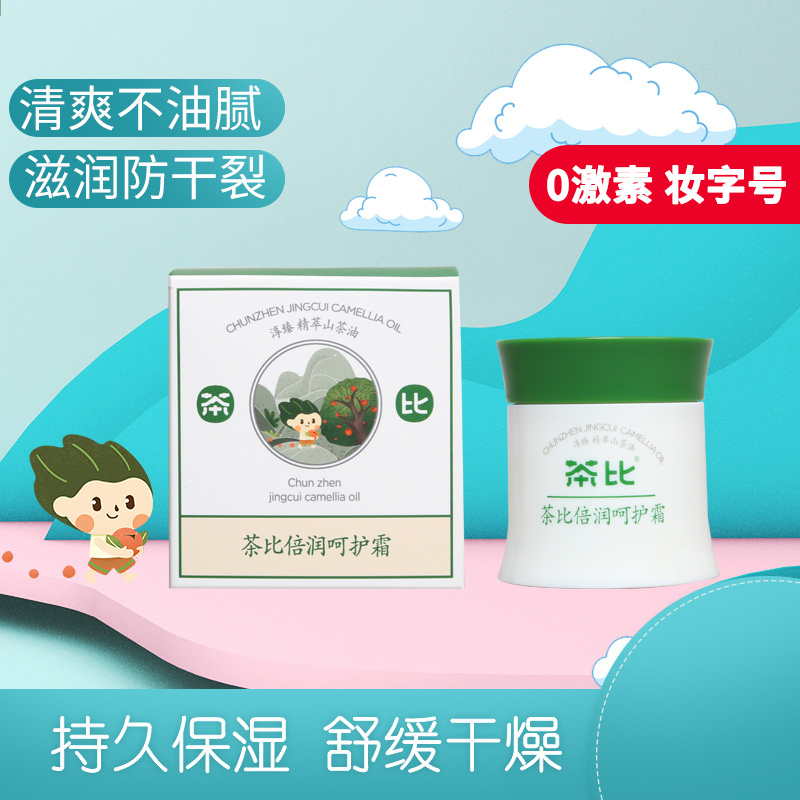 嬰幼兒妝字號護膚霜OEM貼牌,上百款成熟配方為你量身定做