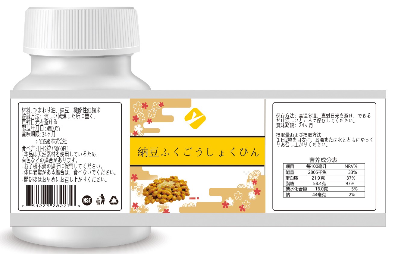 納豆激酶軟膠囊貼牌oem代加工,定制安全又可靠