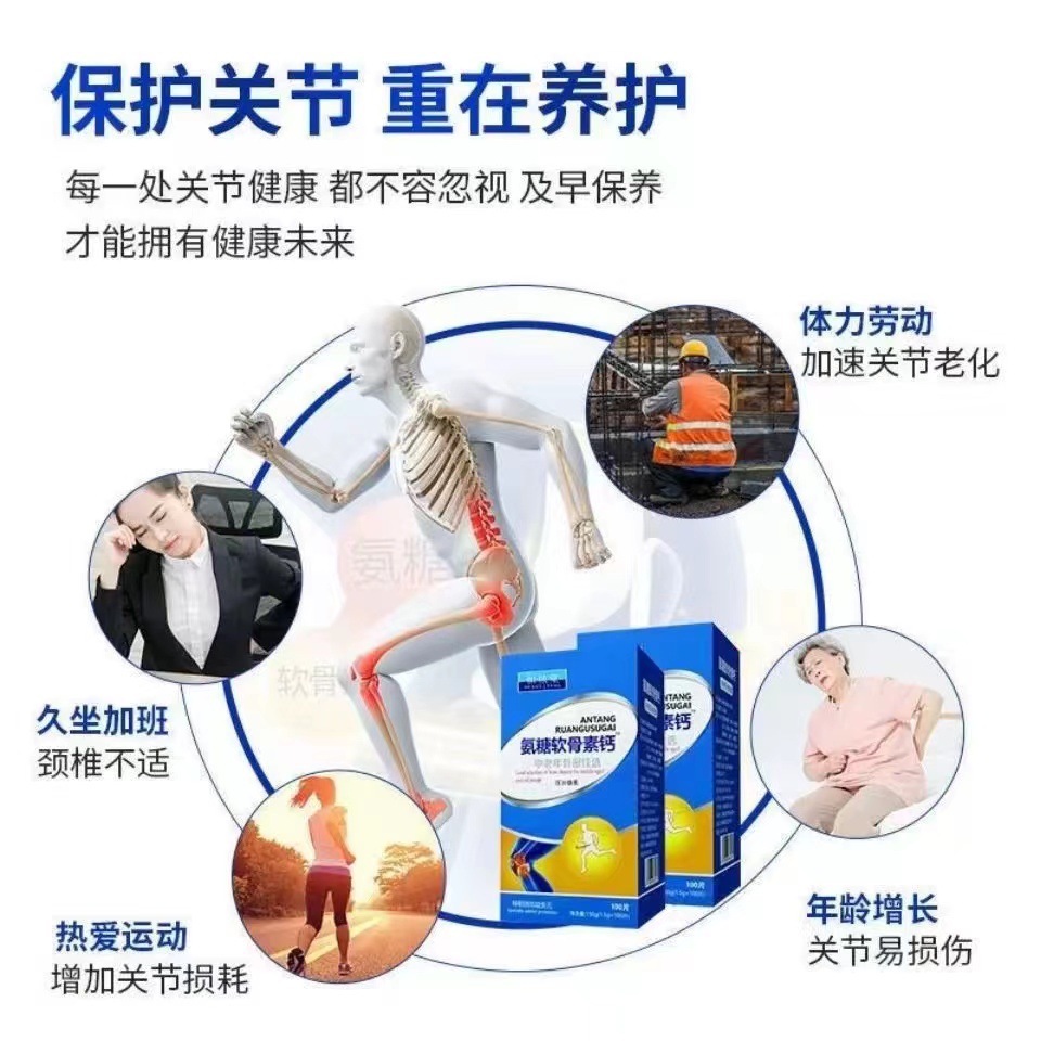 氨糖軟骨素鈣片中老年腿抽筋健康骨骼密度鈣片壓片糖果正品代發(fā).jpg