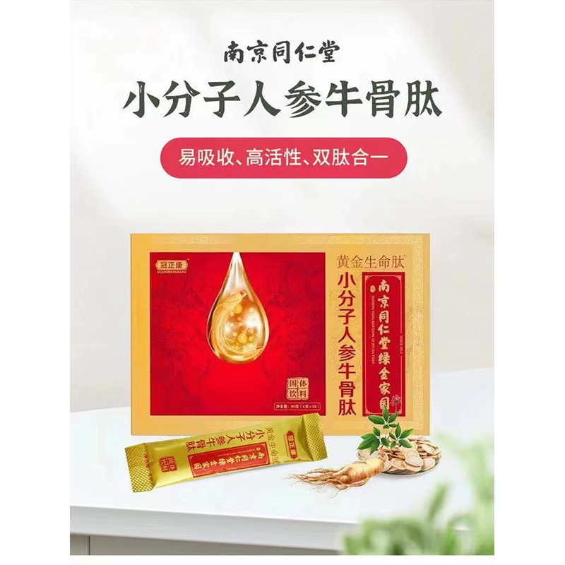 [快手]冠正康小分子人參牛骨肽南京同仁堂綠金家園黃金生命肽.jpg