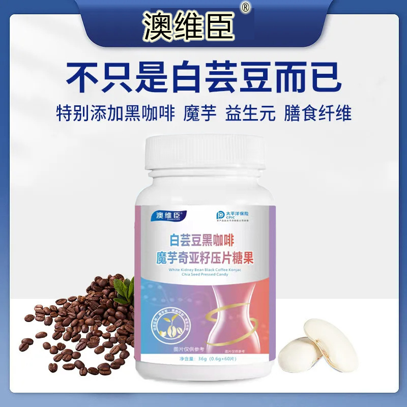 快抖直播白蕓豆黑咖啡魔芋奇亞籽 酵素 果蔬植物 膳食 益生菌批發.jpg