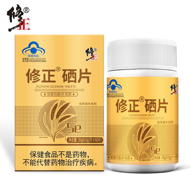 修.正硒片0.6g 片 60片.jpg
