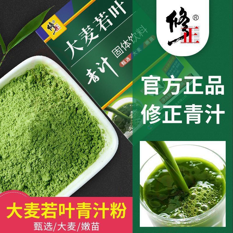 大麥若葉青汁粉3g 20袋大麥苗茶粉果蔬膳食纖維食品點(diǎn)酵素.jpg
