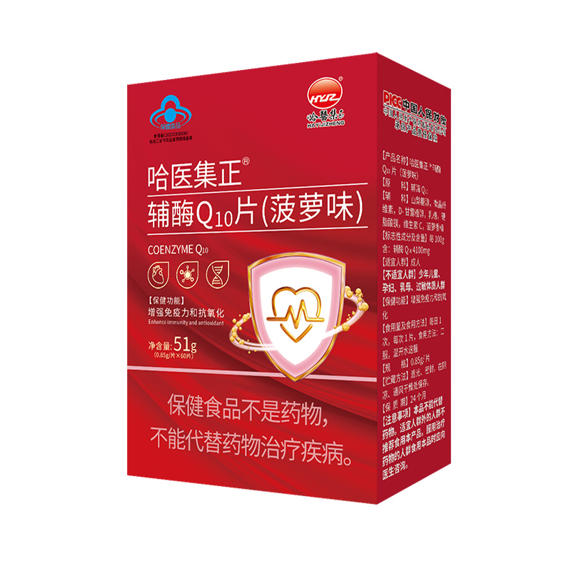 哈醫集正輔酶Q10片代加工-專業哈醫集正輔酶Q10片oem代加工實力大廠