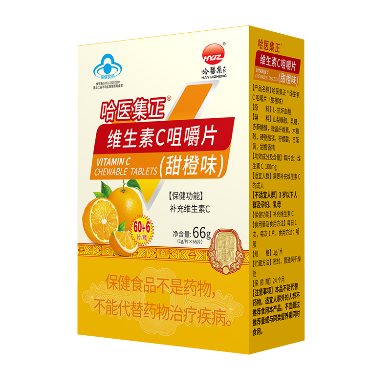 哈醫(yī)集正維生素C咀嚼片.jpg