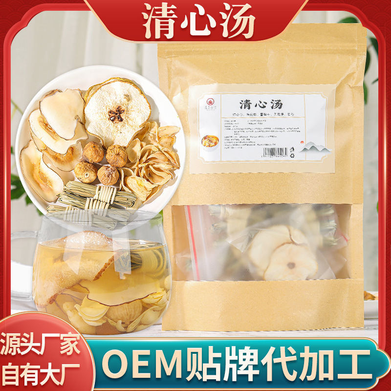 清心湯 無花果海底椰燈心草麥冬雪梨干兒童入睡眠 組合煲湯原料包.jpg